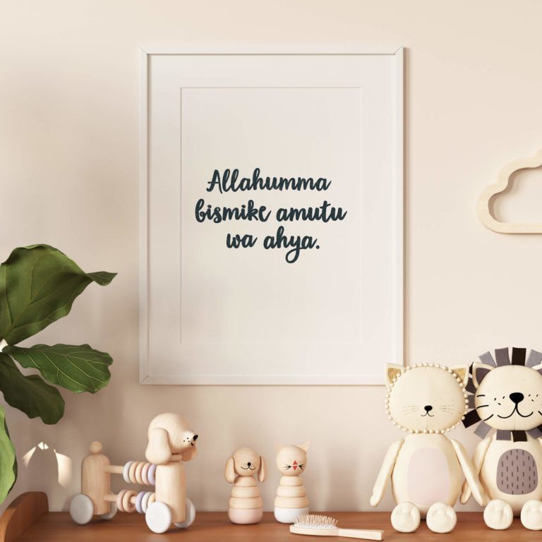 Schlafgebet - Typo - A3 Poster | battutabooks - islamische Kinderbücher